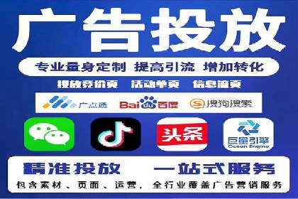 百度竞价账户托管实战经验：如何优化广告投放策略